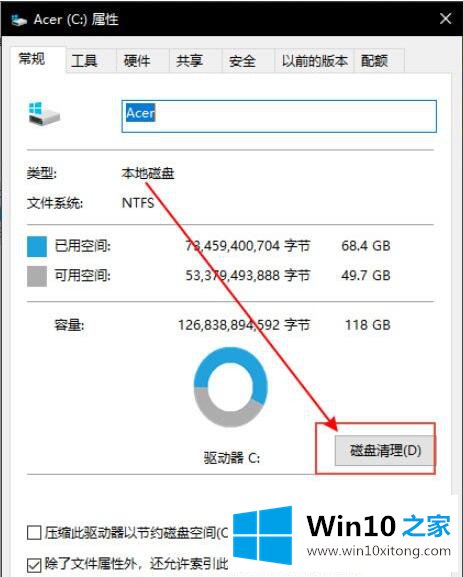 win10系统删除windows.old文件操作方法的解决法子