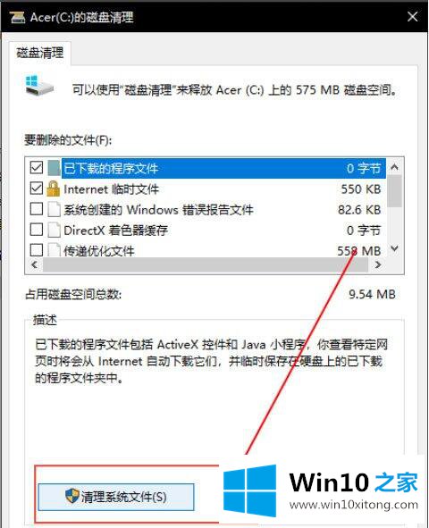 win10系统删除windows.old文件操作方法的解决法子