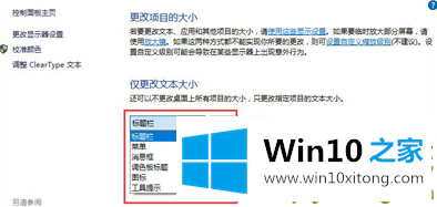 win10系统显示模糊的解决法子