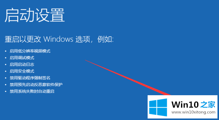 win10开机屏幕就剩鼠标箭头的修复措施