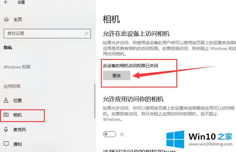 win10系统外接usb摄像头怎么打开的具体操作方式