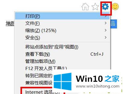 win10internet选项位置详情的修复要领