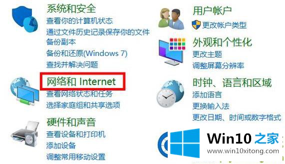 win10internet选项位置详情的修复要领