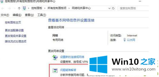 win10ipv6无网络访问权限解决方法的完全处理办法