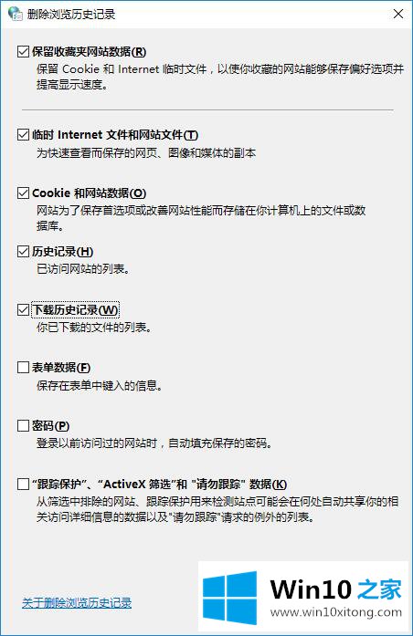 Win10浏览器缓存的操作介绍