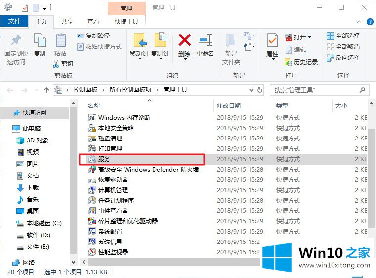 win10系统升级提示错误0x80070002的处理法子