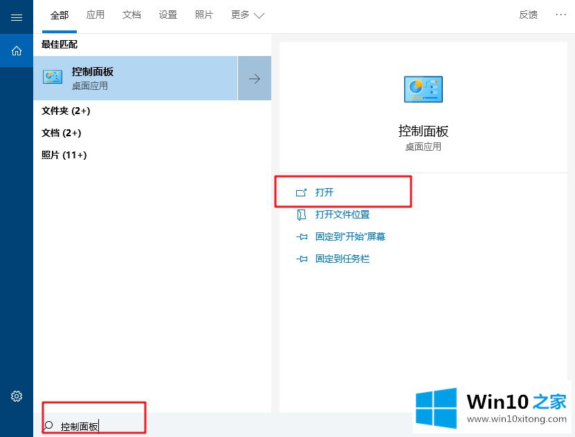 win10系统升级提示错误0x80070002的处理法子