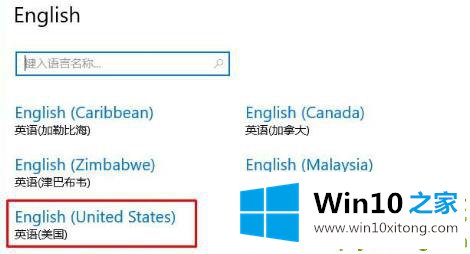 win10eng输入法不见了解决方法的修复伎俩