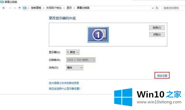 win10无法调整分辨率显示灰色的完全解决手段