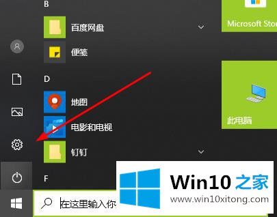 win10的操作形式