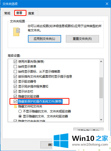 win10系统回收站损坏怎么修复的操作方案