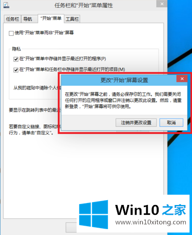 win10开始菜单精简模式如何设置的具体解决办法