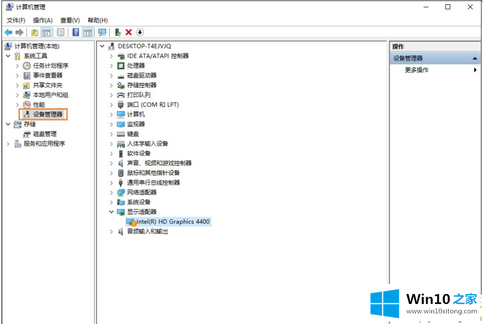 Win10装完系统屏幕分辨率低无法调整的详尽处理法子