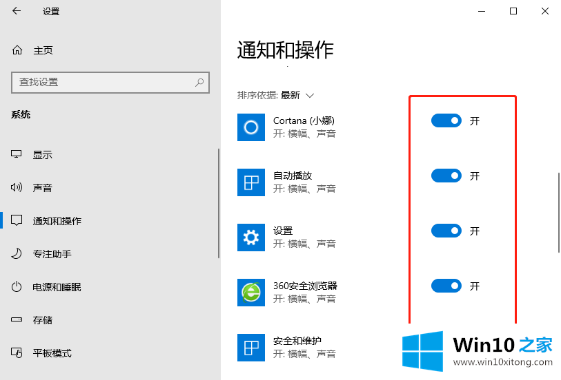 win10显示图标和通知怎么设置的处理法子