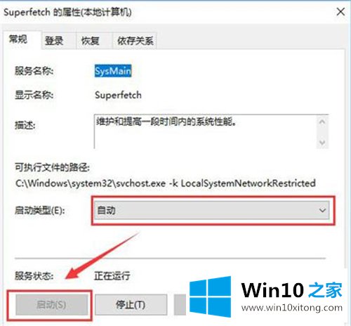 win10打不开readyboost功能的修复手法