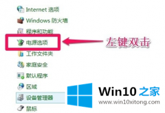 编辑设置Windows10系统关机自动变重启的操作办法