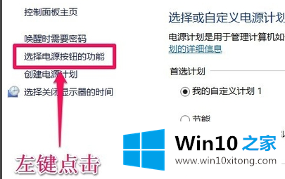 Windows10系统关机自动变重启的操作办法