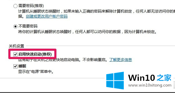 Windows10系统关机自动变重启的操作办法