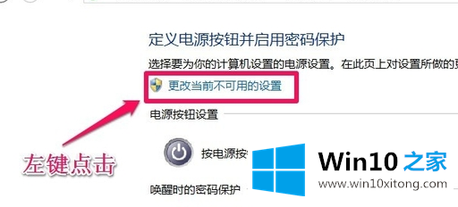 Windows10系统关机自动变重启的操作办法