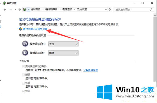 Win10系统开机慢的解决要领