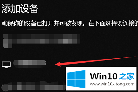 win10系统多屏互动怎么使用的修复手段