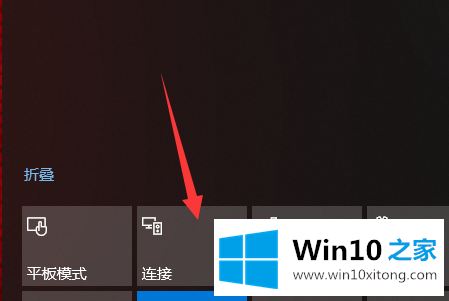 win10系统多屏互动怎么使用的修复手段