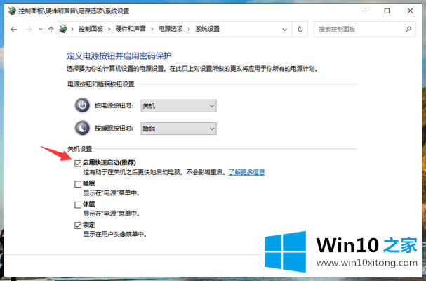 win10电脑系统开机慢的操作伎俩