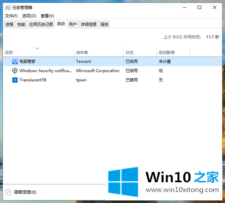 win10电脑系统开机慢的操作伎俩