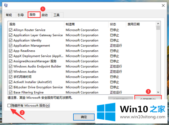 win10电脑系统开机慢的操作伎俩