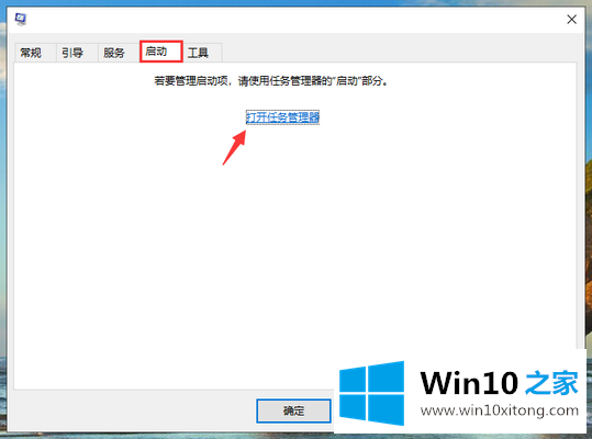 win10电脑系统开机慢的操作伎俩