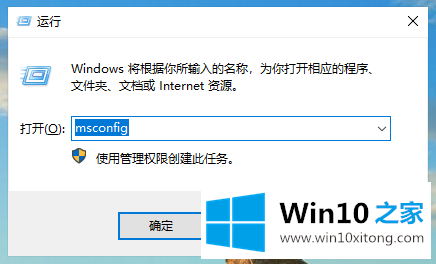 win10电脑系统开机慢的操作伎俩