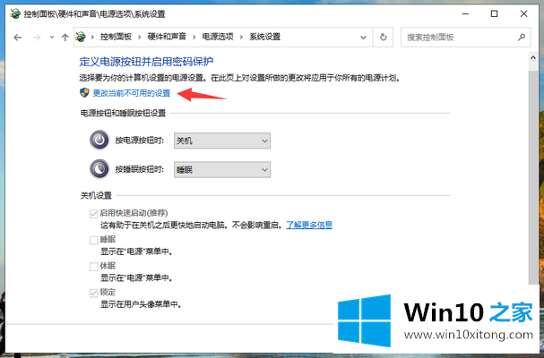 win10电脑系统开机慢的操作伎俩