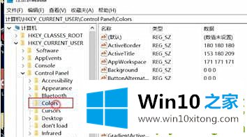 Win10系统配色方案出错的图文方式