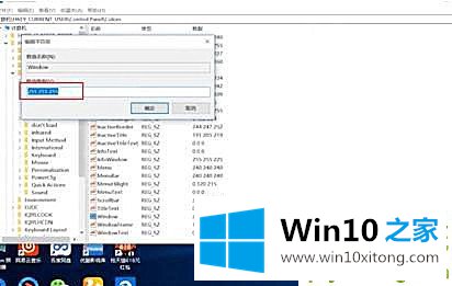 Win10系统配色方案出错的图文方式