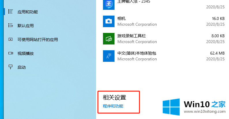 win10没有hyperv选项应该的操作图文教程