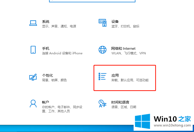 win10没有hyperv选项应该的操作图文教程