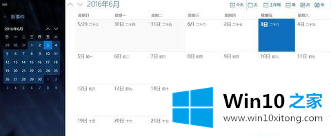 win10系统右下角日历打不开的详细处理对策