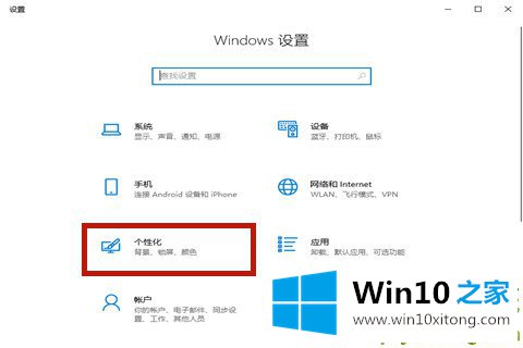 Win10专业版怎么隐藏任务栏的修复步骤