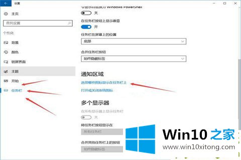 Win10专业版怎么隐藏任务栏的修复步骤