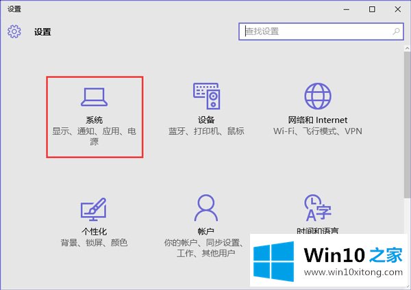 Win10专业版打开程序响应很慢的操作手法