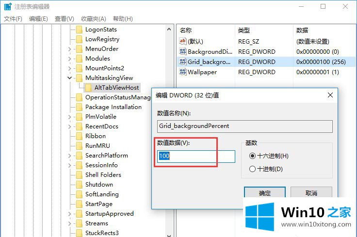 Win10系统如何自定义Alt-Tab界面边框的处理措施