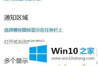 Win10专业版右下角的完全处理办法