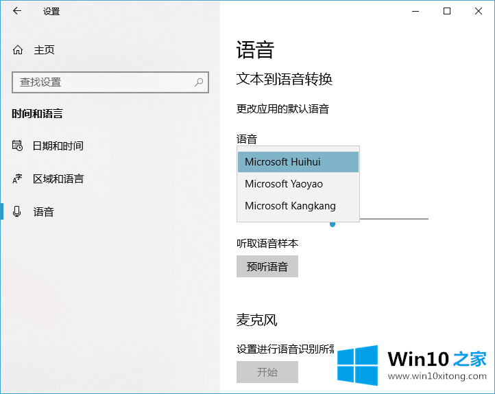 win10电脑系统的完全解决要领