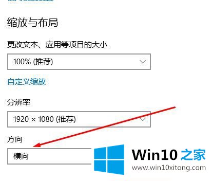 win10系统屏幕倒过来了怎么恢复的详尽操作法子