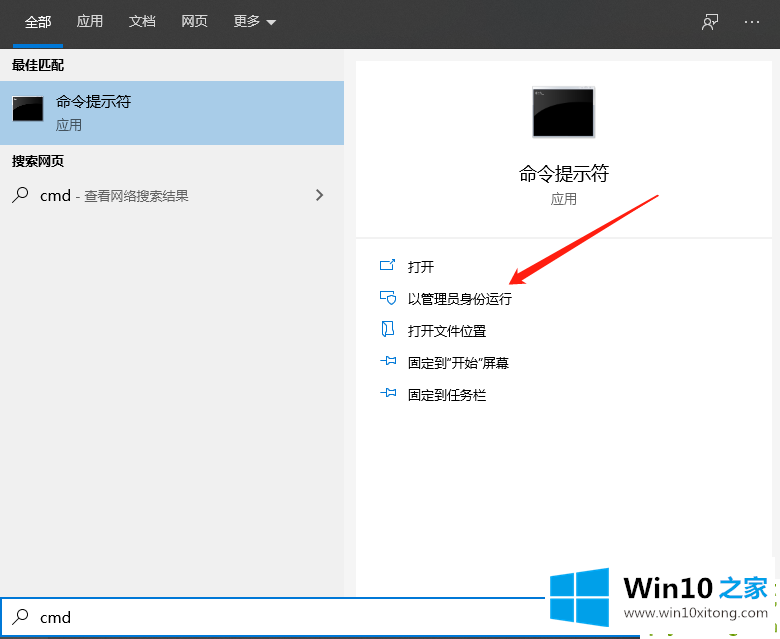 Win10系统BitLocker解锁后如何再次上锁的完全处理措施