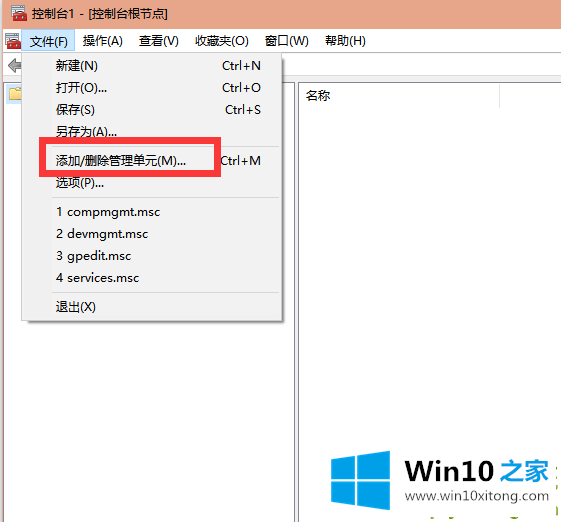 Win10系统没有本地用户组的办法