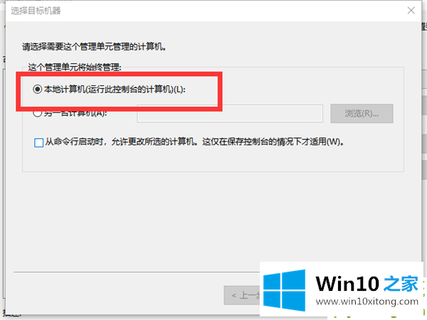 Win10系统没有本地用户组的办法