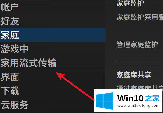 win10如何设置Steam的完全处理技巧