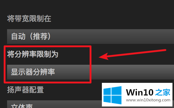 win10如何设置Steam的完全处理技巧