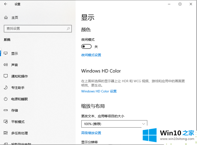 win10电脑分辨率怎么调的完全处理手段